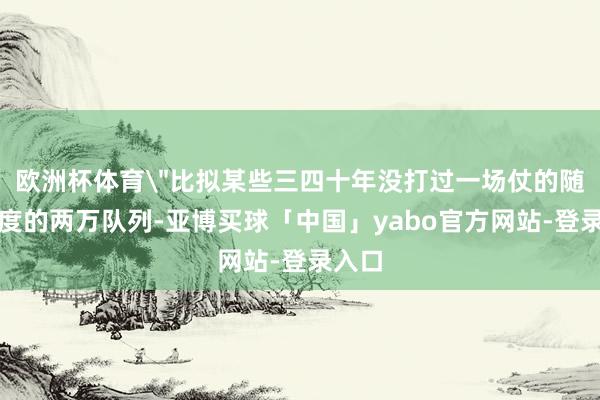 欧洲杯体育